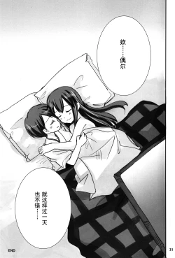 Page 30 of Kuuboryou no Konna Ichinichi