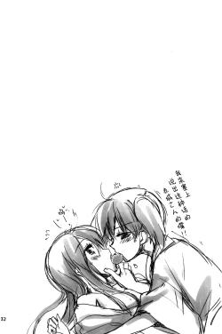 Page 31 of Kuuboryou no Konna Ichinichi