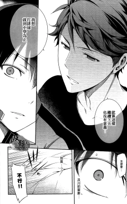 Page 10 of AOHARUxEGOIST