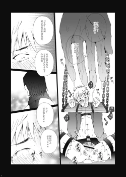 Page 10 of Inniku Kyoubai ~ Nikubenki Jean-kun wa Kyou mo Chou.man.in