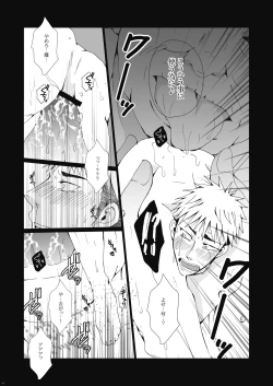 Page 17 of Inniku Kyoubai ~ Nikubenki Jean-kun wa Kyou mo Chou.man.in