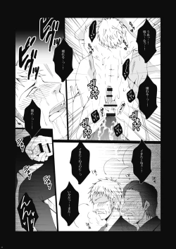 Page 19 of Inniku Kyoubai ~ Nikubenki Jean-kun wa Kyou mo Chou.man.in