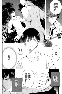 Page 28 of Daiou-sama no Hanayome