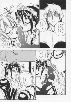 Page 36 of Ushigami Hakase | Professor of the Cow God