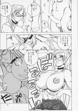 Page 62 of Ushigami Hakase | Professor of the Cow God