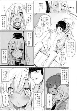 Page 6 of Ro-chan ni danke danke