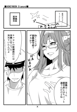 Page 5 of HONEYMOON Diamond