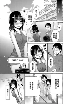 Page 3 of Gishi no Himitsu