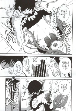 Page 12 of Boku no Iorin wa Nandemo shite kureru.