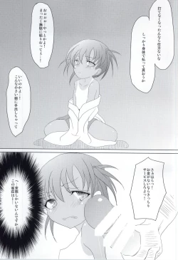 Page 21 of Hacchan Kaimen desu yo-