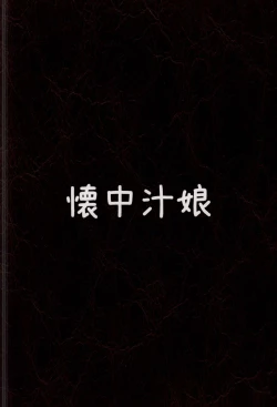 Page 28 of Hacchan Kaimen desu yo-