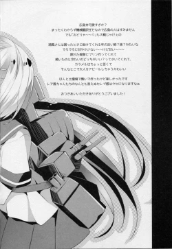 Page 11 of Urakaze-san Onegaishimasu!