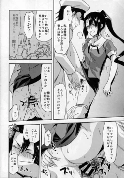 Page 23 of NACHI-ISM