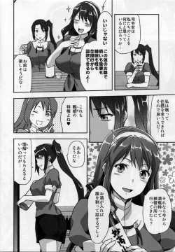 Page 5 of NACHI-ISM
