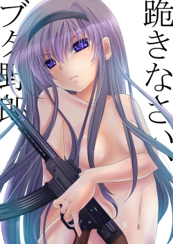 Page 2 of Homuhomu ni Buta o Miru youna Me de Mikudasarete Fumarete Ashikoki Sareru Hon