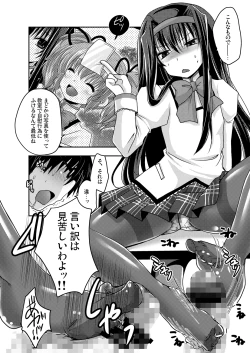 Page 6 of Homuhomu ni Buta o Miru youna Me de Mikudasarete Fumarete Ashikoki Sareru Hon
