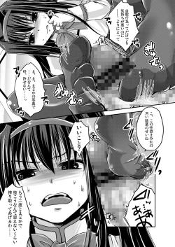 Page 7 of Homuhomu ni Buta o Miru youna Me de Mikudasarete Fumarete Ashikoki Sareru Hon