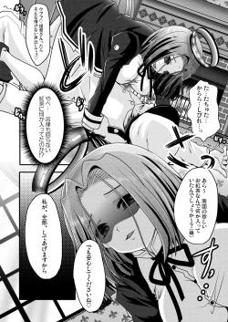 Page 7 of Tatsuta ga, Zenbu, Shiteageru