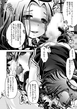 Page 9 of Tatsuta ga, Zenbu, Shiteageru