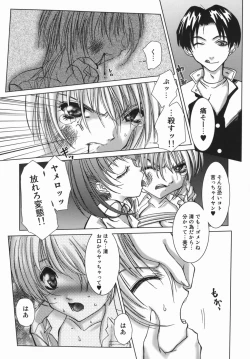 Page 102 of Yuuwaku Zone