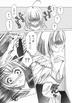 Page 115 of Yuuwaku Zone