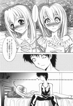 Page 117 of Yuuwaku Zone