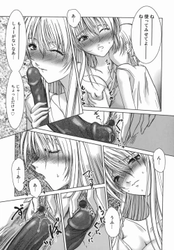 Page 133 of Yuuwaku Zone