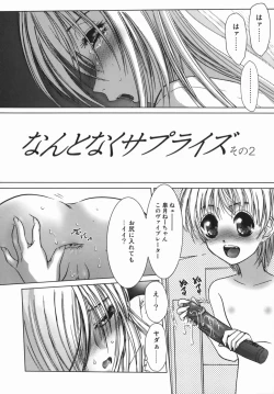 Page 146 of Yuuwaku Zone