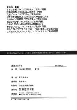 Page 164 of Yuuwaku Zone