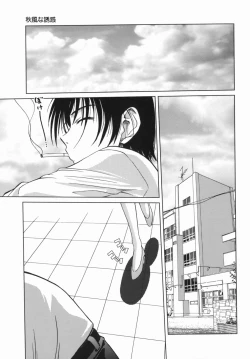 Page 21 of Yuuwaku Zone