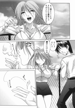 Page 24 of Yuuwaku Zone