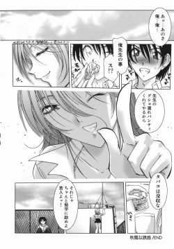 Page 36 of Yuuwaku Zone