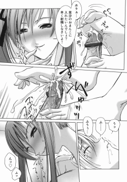 Page 41 of Yuuwaku Zone