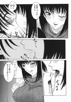 Page 55 of Yuuwaku Zone