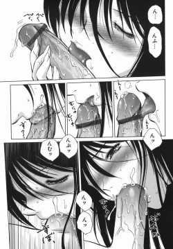 Page 70 of Yuuwaku Zone