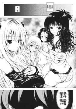 Page 6 of TryLOVE-ru