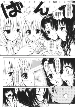 Page 7 of TryLOVE-ru