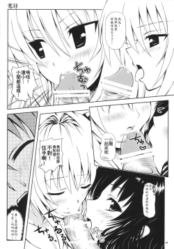 Page 9 of TryLOVE-ru