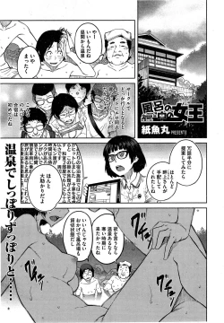 Page 21 of "Joou" Series | "Queen" Series Ch. 1-4