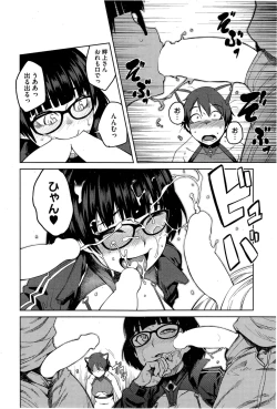 Page 8 of "Joou" Series | "Queen" Series Ch. 1-4