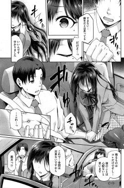 Page 31 of Yamitsuki