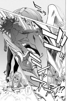 Page 24 of Zettai ni Zenmetsushite wa Ikenai DraQue