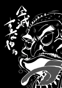 Page 71 of Zettai ni Zenmetsushite wa Ikenai DraQue