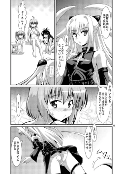 Page 18 of DARKNESS MEMORIES