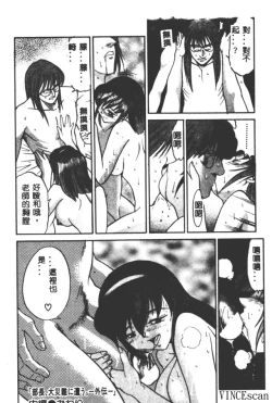 Page 114 of Buchou Yori Ai o Komete - Ryoko's Disastrous Days 3