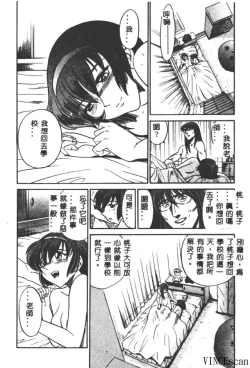 Page 118 of Buchou Yori Ai o Komete - Ryoko's Disastrous Days 3