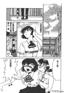 Page 119 of Buchou Yori Ai o Komete - Ryoko's Disastrous Days 3