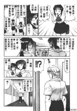 Page 120 of Buchou Yori Ai o Komete - Ryoko's Disastrous Days 3