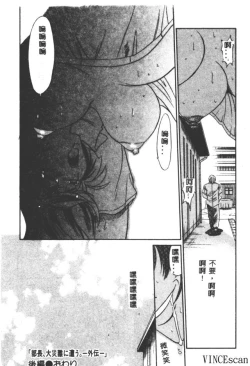 Page 140 of Buchou Yori Ai o Komete - Ryoko's Disastrous Days 3