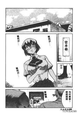 Page 150 of Buchou Yori Ai o Komete - Ryoko's Disastrous Days 3